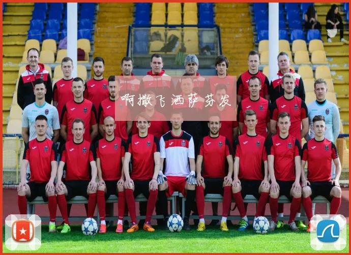 欧洲杯淘汰赛赛程公布：八强对阵、半决赛路径及夺冠热门前景评估